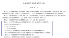 该当及时向当管部分打点登记手续