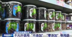 的预包拆食物标签尺度明白提出