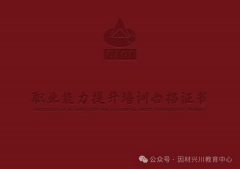 <b>提高企业全体的食物安</b>